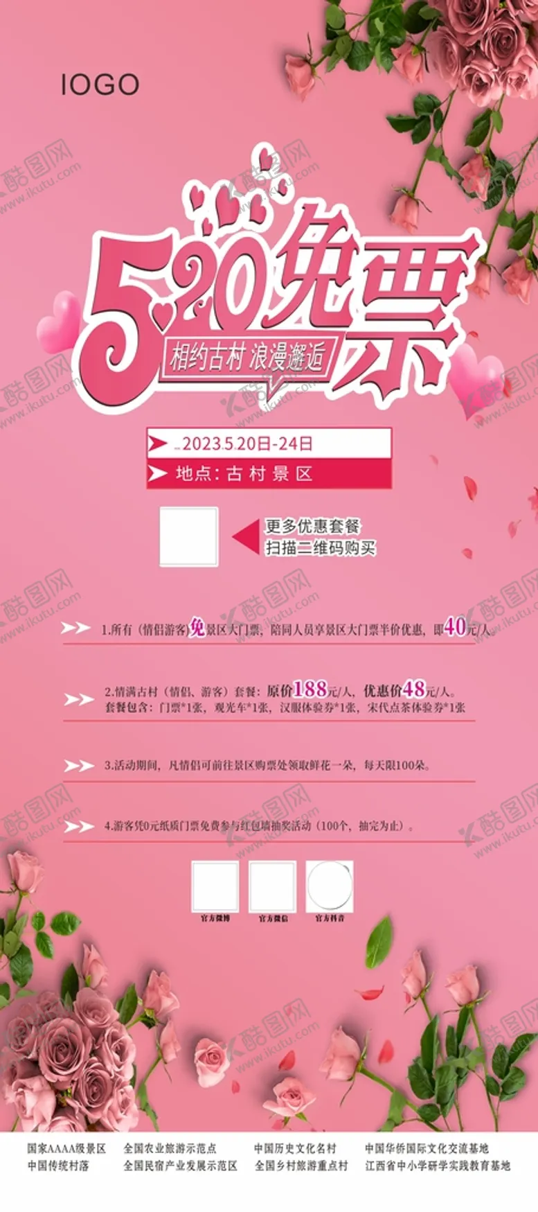 编号：46527511032200055341【酷图网】源文件下载-520展架