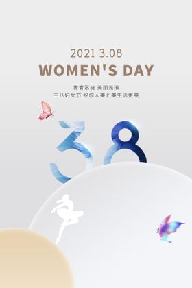 熬润3月竞价女神节头图