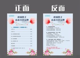 医美活动方案