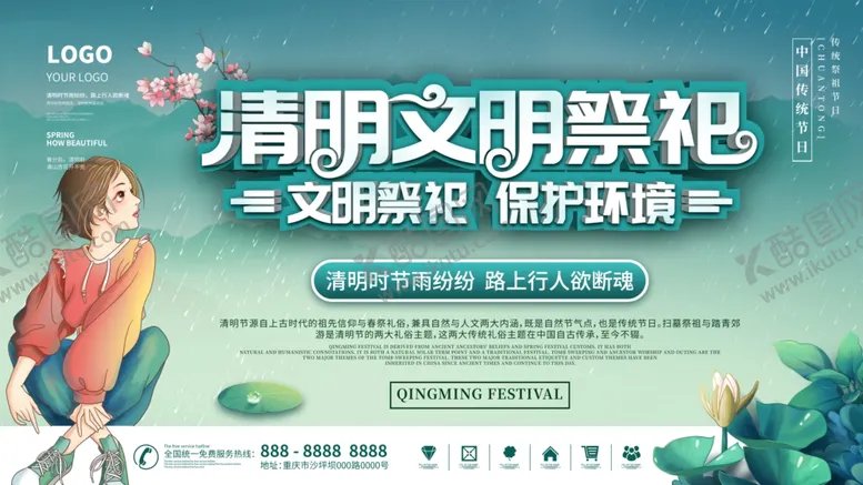 编号：66579812091335566988【酷图网】源文件下载-文明祭祀