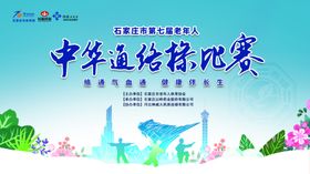 中华通络操比赛Kv