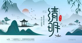 清明节古风简约创意海报