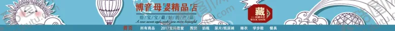 编号：55211002151737215194【酷图网】源文件下载-店招模板