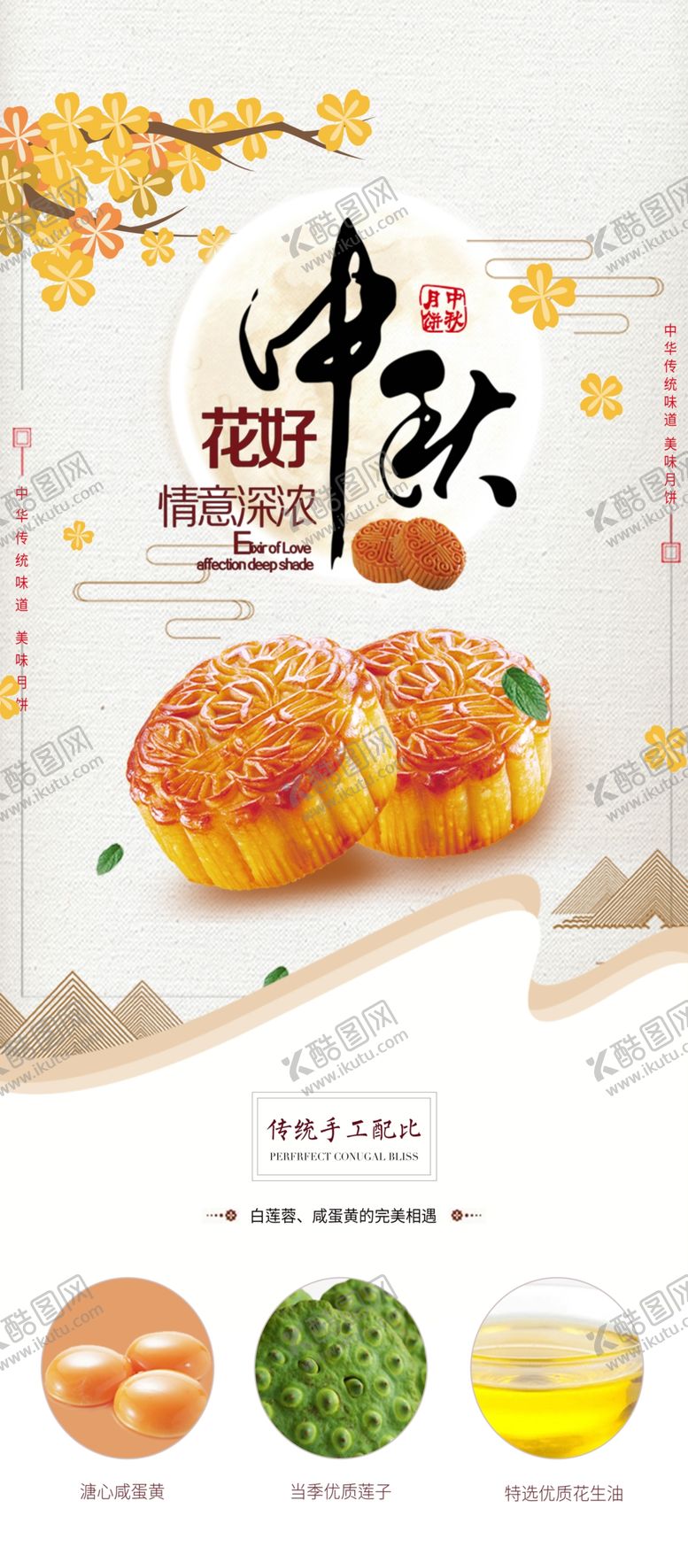 编号：15412605130643289209【酷图网】源文件下载-中秋节海报