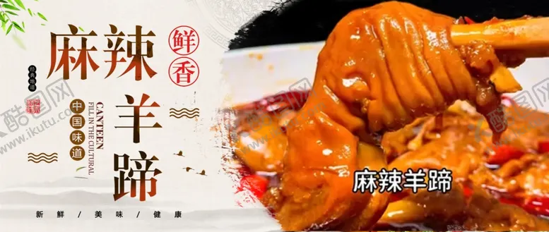 编号：29968002202215036221【酷图网】源文件下载-红烧羊蹄图片