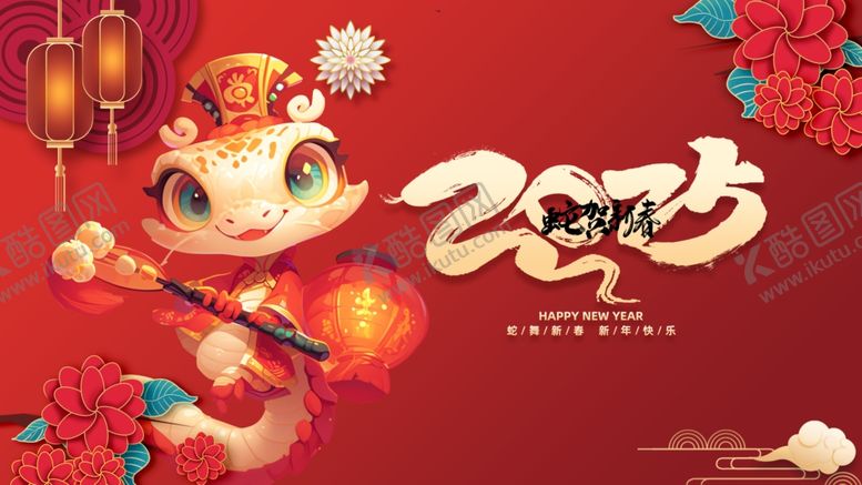 编号：85887702280659412819【酷图网】源文件下载-蛇年展板