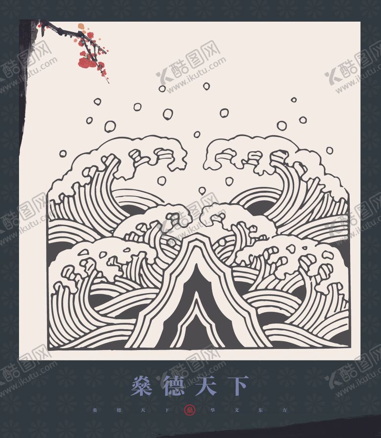 编号：81128210080655419181【酷图网】源文件下载-图案