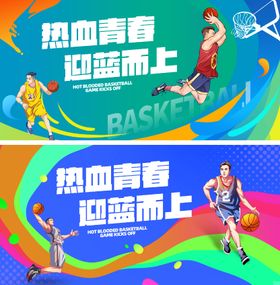 青春篮球主图