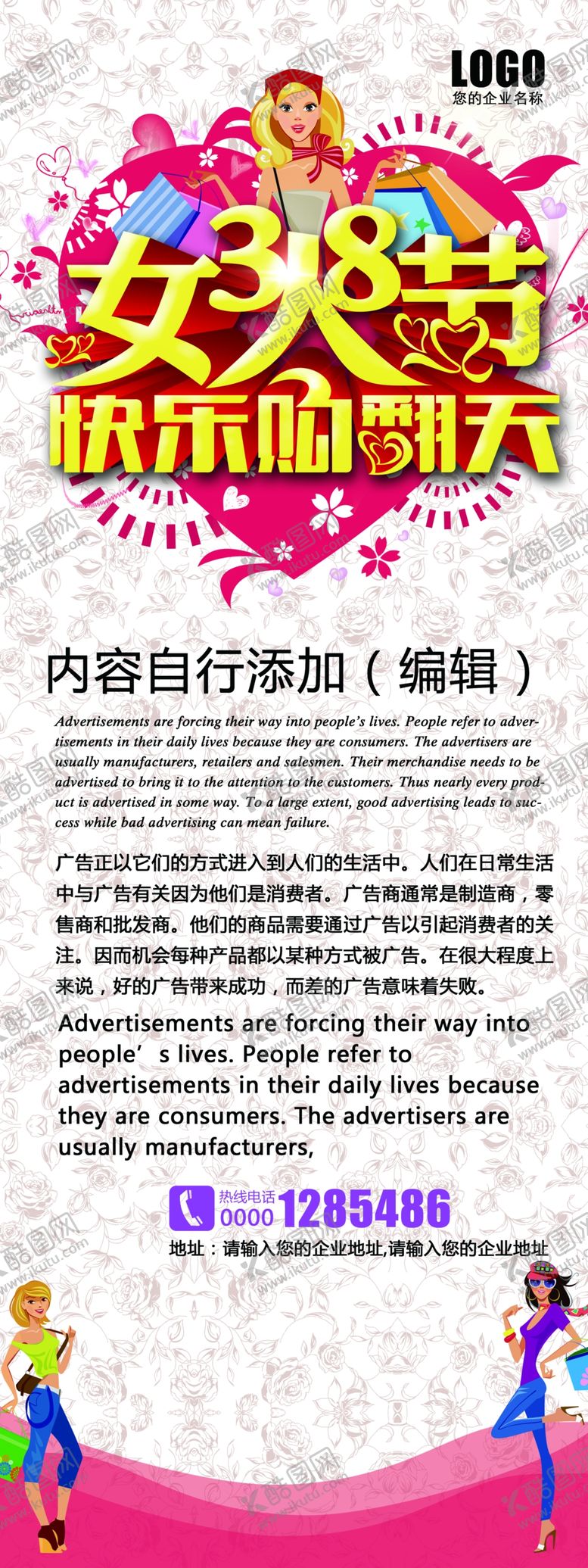 编号：27758805090321377409【酷图网】源文件下载-38妇女节快乐购促销X展架