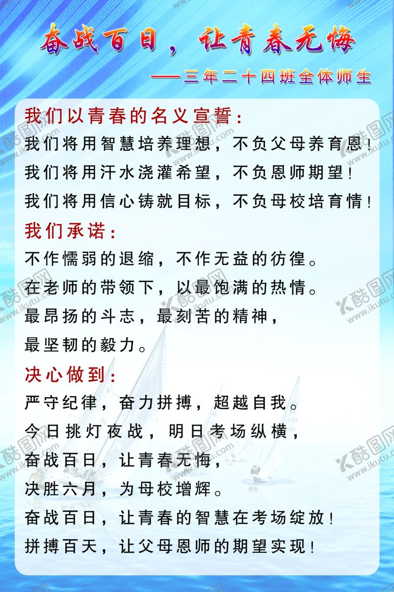 编号：65737909232101301191【酷图网】源文件下载-高考展板
