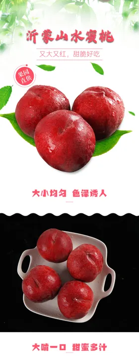春雪水蜜桃生鲜水果淘宝详情