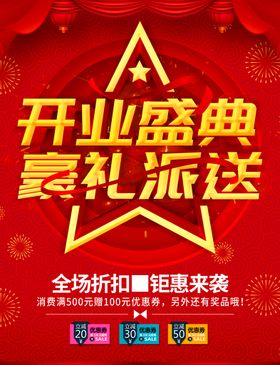 花柱 开业庆典 京东图文