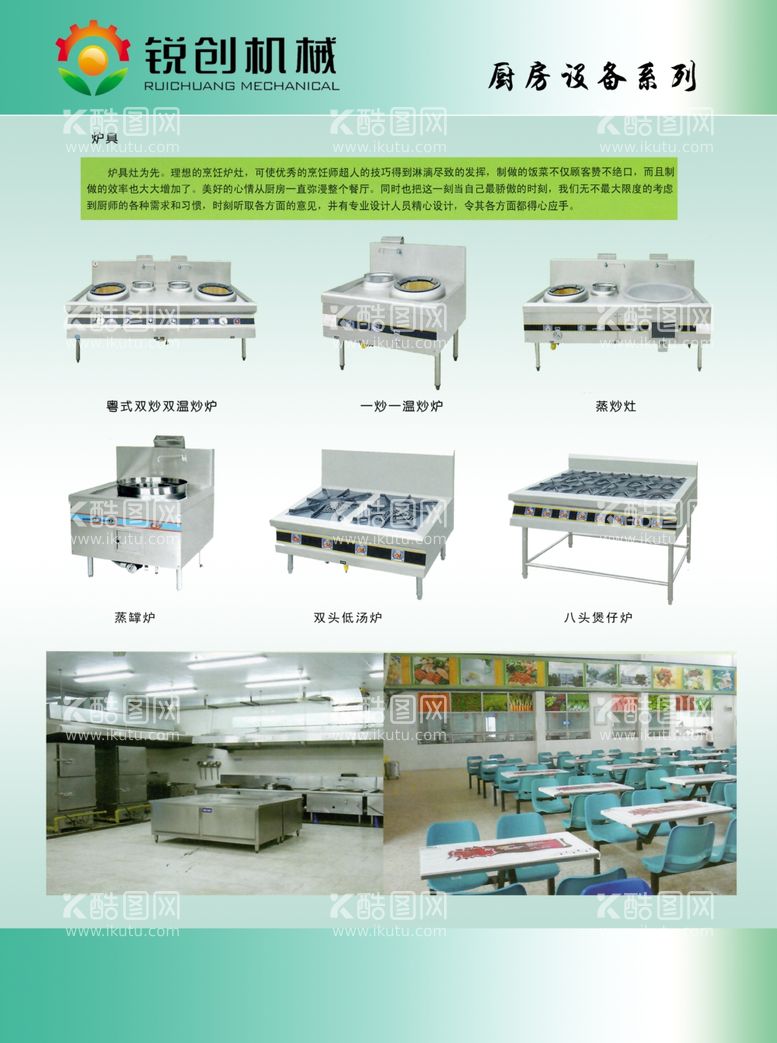 编号：87961612151504393579【酷图网】源文件下载-企业产品宣传画册