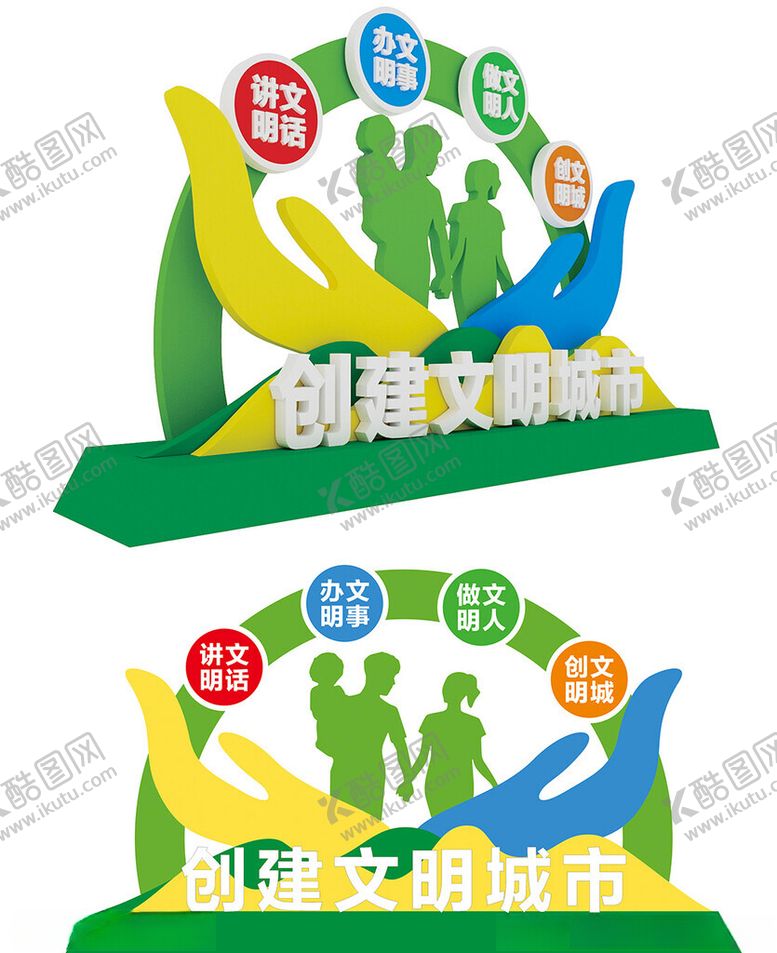 编号：89197802190751592807【酷图网】源文件下载-文明城市