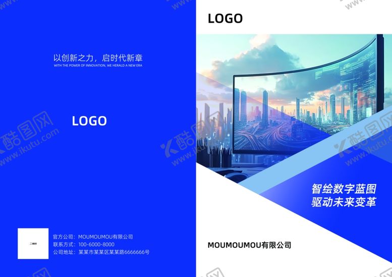 编号：14260604201850418575【酷图网】源文件下载-蓝色商务风企业宣传册封面