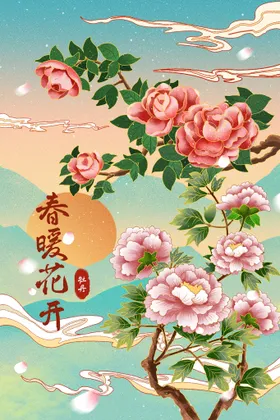 国潮装饰画广告X展架