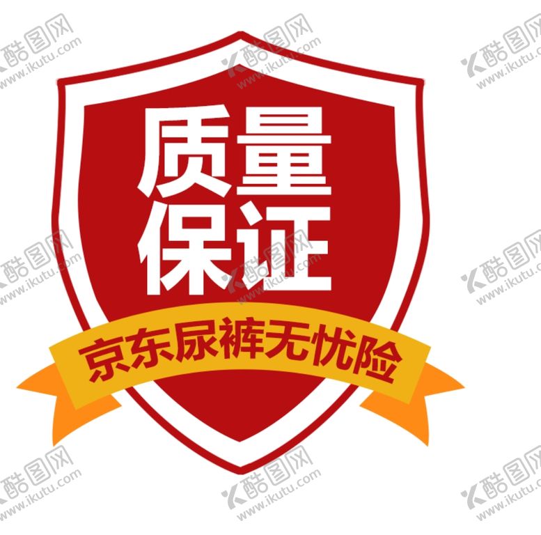 编号：94531709272339142517【酷图网】源文件下载-质量 保证