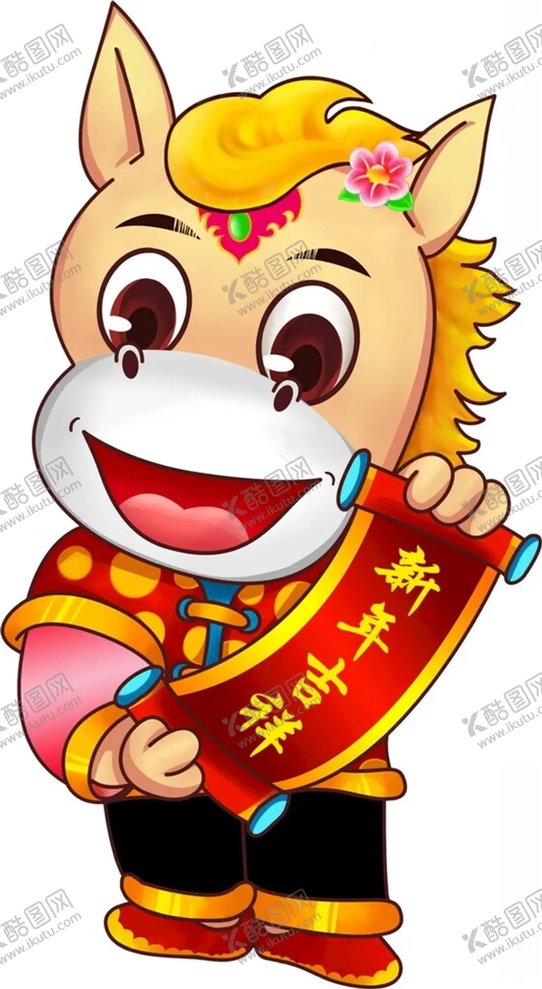 编号：21092412072116098971【酷图网】源文件下载-新年吉祥