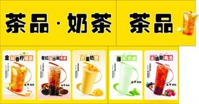 多样茶饮展示