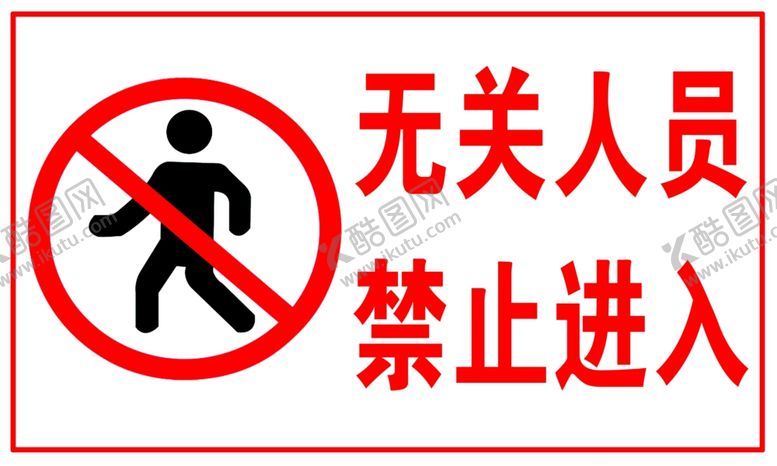 编号：27097902071858288775【酷图网】源文件下载-禁止进入