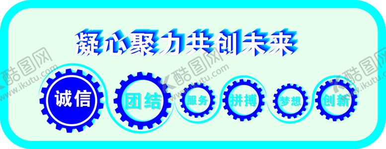编号：62313810261916297118【酷图网】源文件下载-企业文化墙