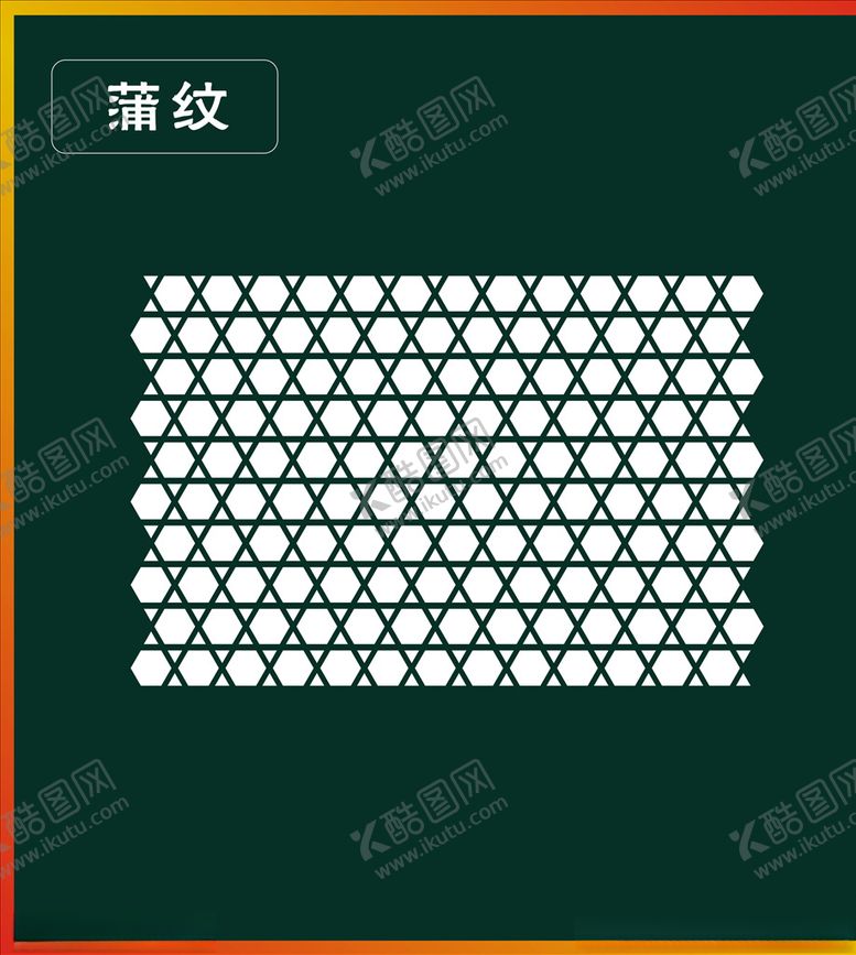 编号：19211709181943204743【酷图网】源文件下载-蒲纹