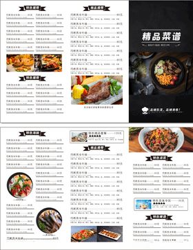 精美多样中式菜品菜单设计