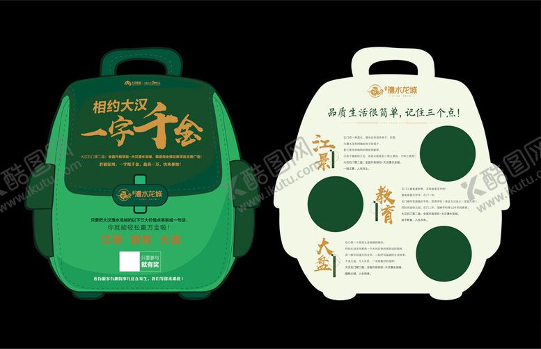 编号：27699301042001274891【酷图网】源文件下载-学区房单页