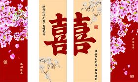 中式喜庆双喜圆形装饰图案