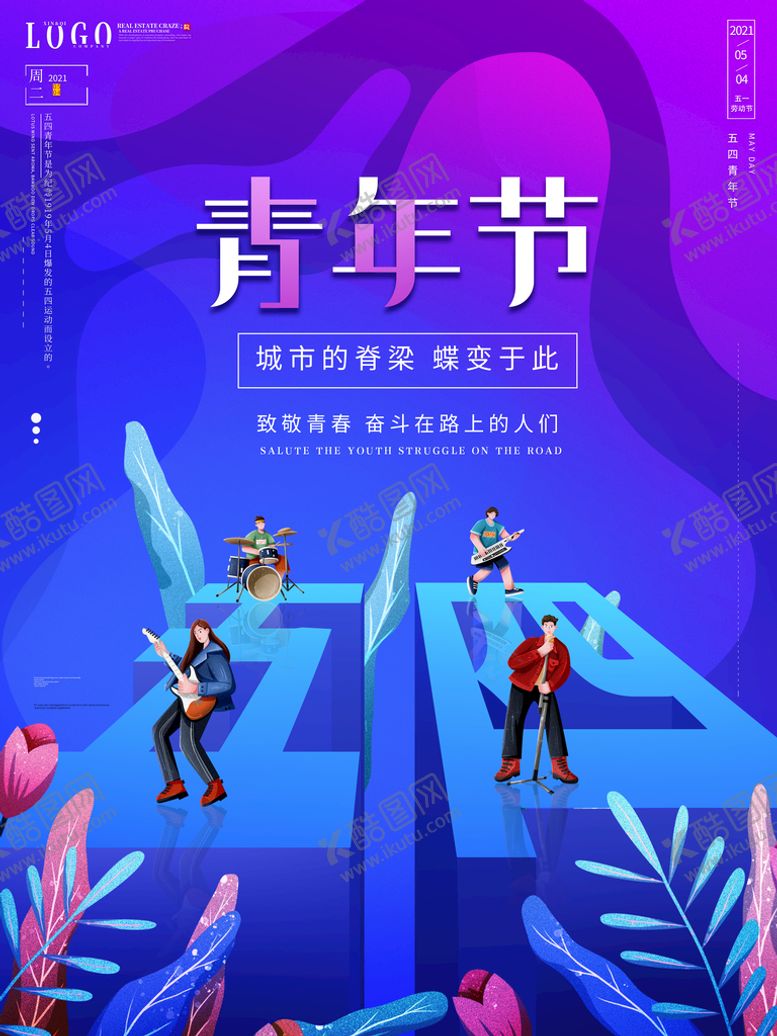 编号：09384509151842209845【酷图网】源文件下载-致青春那些年酒吧背景