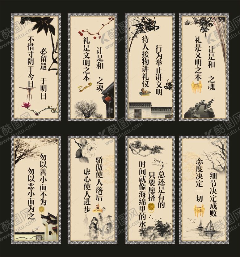 编号：79102910291557229347【酷图网】源文件下载-中式展板