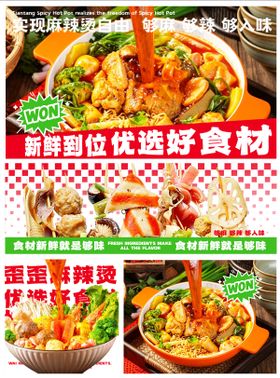 麻辣烫标识设计