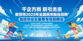 招聘桁架