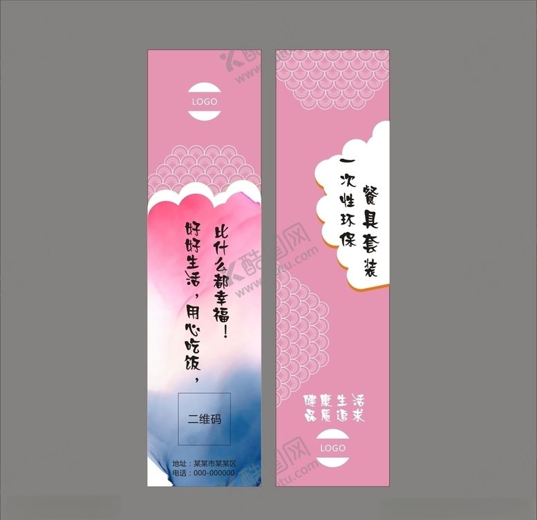 编号：31232711012152161753【酷图网】源文件下载-筷套设计平面图