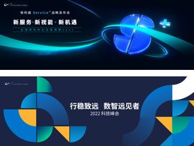 智慧数据中心峰会banner