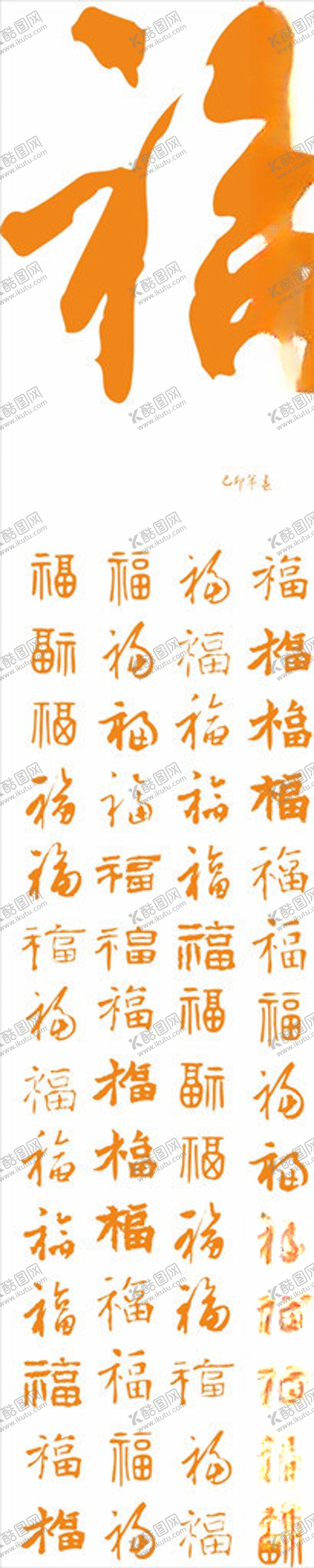 编号：93639807051820479376【酷图网】源文件下载-百福图