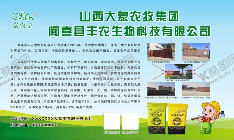 编号：58041107070441378498【酷图网】源文件下载-大象农牧