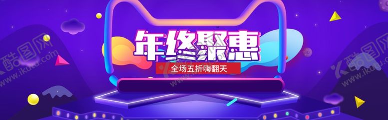 编号：91269510291120038983【酷图网】源文件下载-双十二