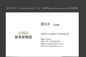 地产名片简约名片