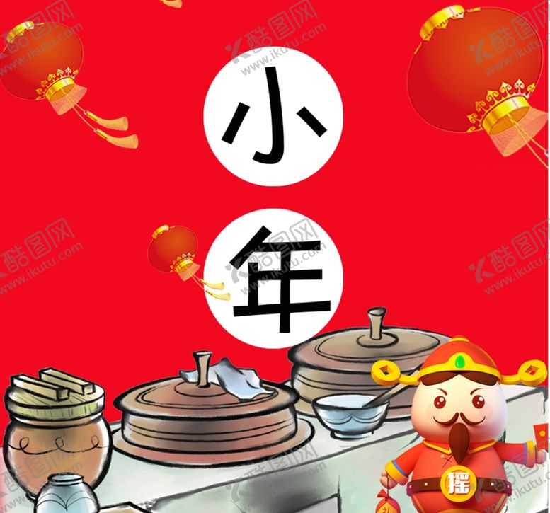 编号：57990509140758158499【酷图网】源文件下载-小年