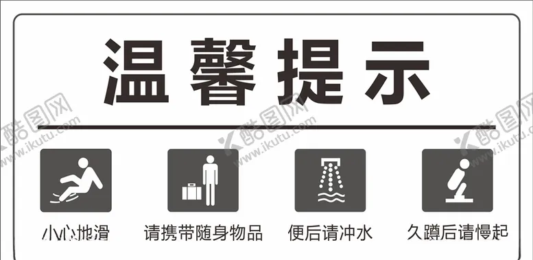 编号：31716407062127374482【酷图网】源文件下载-温馨提示