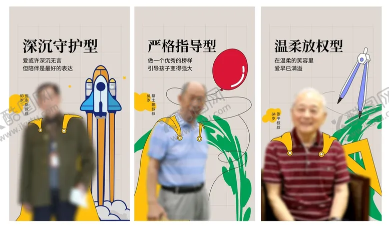 编号：51624810090616192896【酷图网】源文件下载-人物插画海报