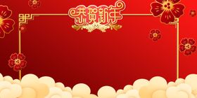 鼠年背景