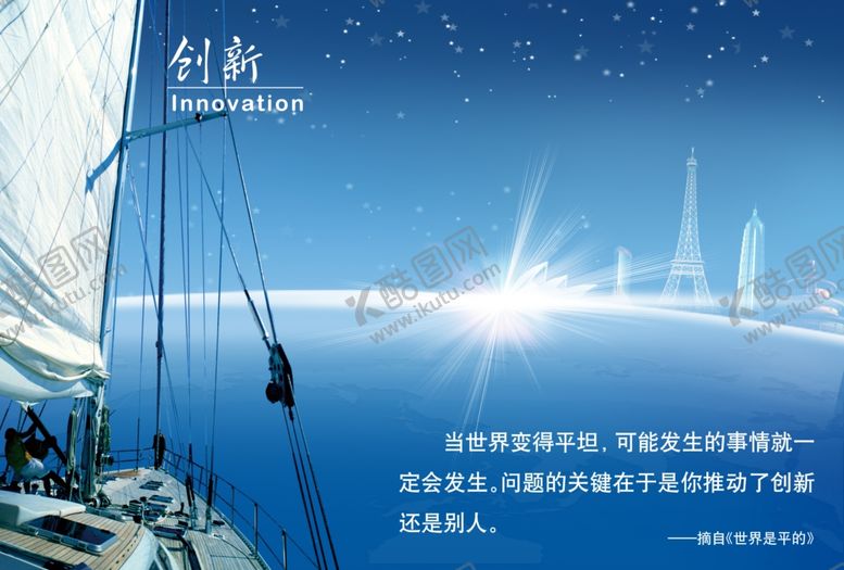 编号：48399903300432057331【酷图网】源文件下载-企业文化企业展板企业挂画