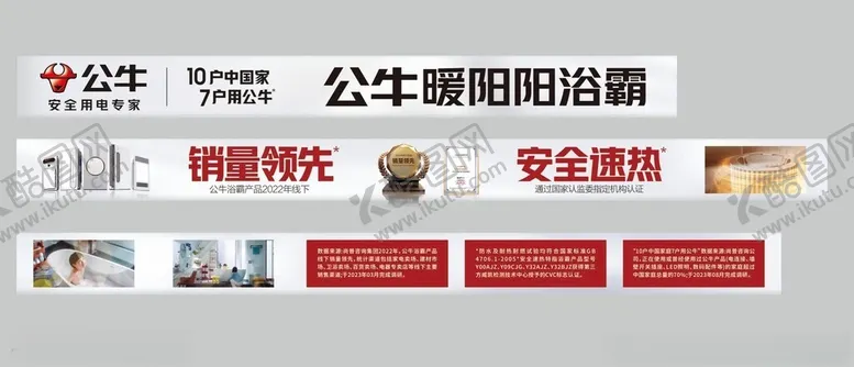 编号：78946302280235284706【酷图网】源文件下载-公牛灯箱