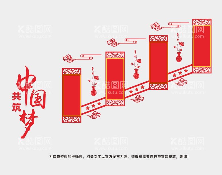 编号：31870010181207403095【酷图网】源文件下载-党建文化墙 