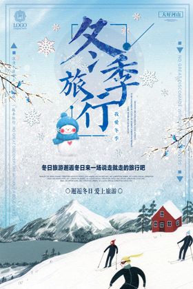 雪乡雪景