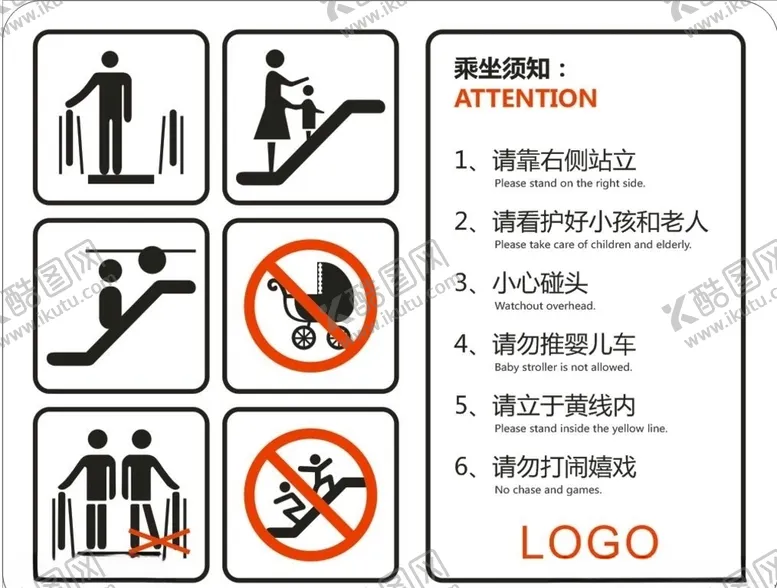编号：94392405070058026962【酷图网】源文件下载-扶梯乘坐须知