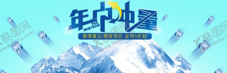 编号：85287807070745378647【酷图网】源文件下载-年中冲量