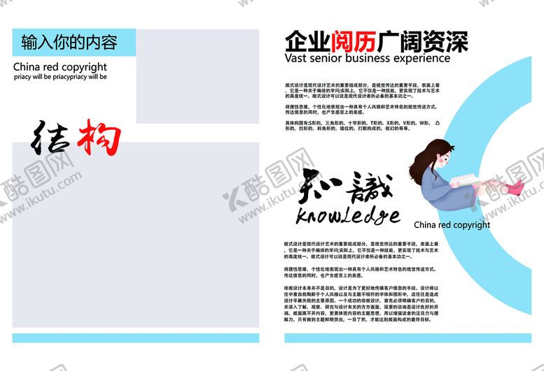 编号：63942510101936159410【酷图网】源文件下载-产品手册